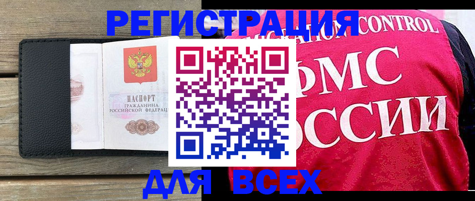 прописка регистрация в Собинке